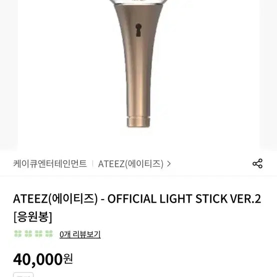 [BUNJANG] ATEEZ Official Light Stick / 에이티즈 응원봉