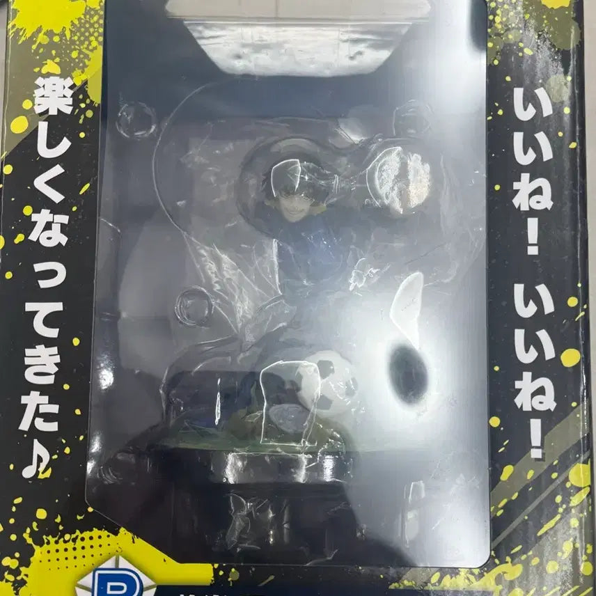 [SOLD OUT] 바치라 제일복권 B상