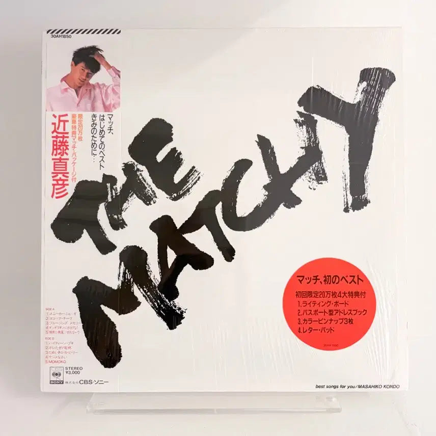 [BUNJANG] Masahiko Kondo Best LP Record / 긴기라기니 콘도마사히코 베스트 LP 레코드