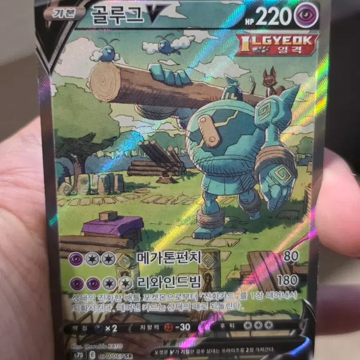 [BUNJANG] Pokemon Golurk Card Special Edition A- / 포켓몬카드 골루그 특일 A-
