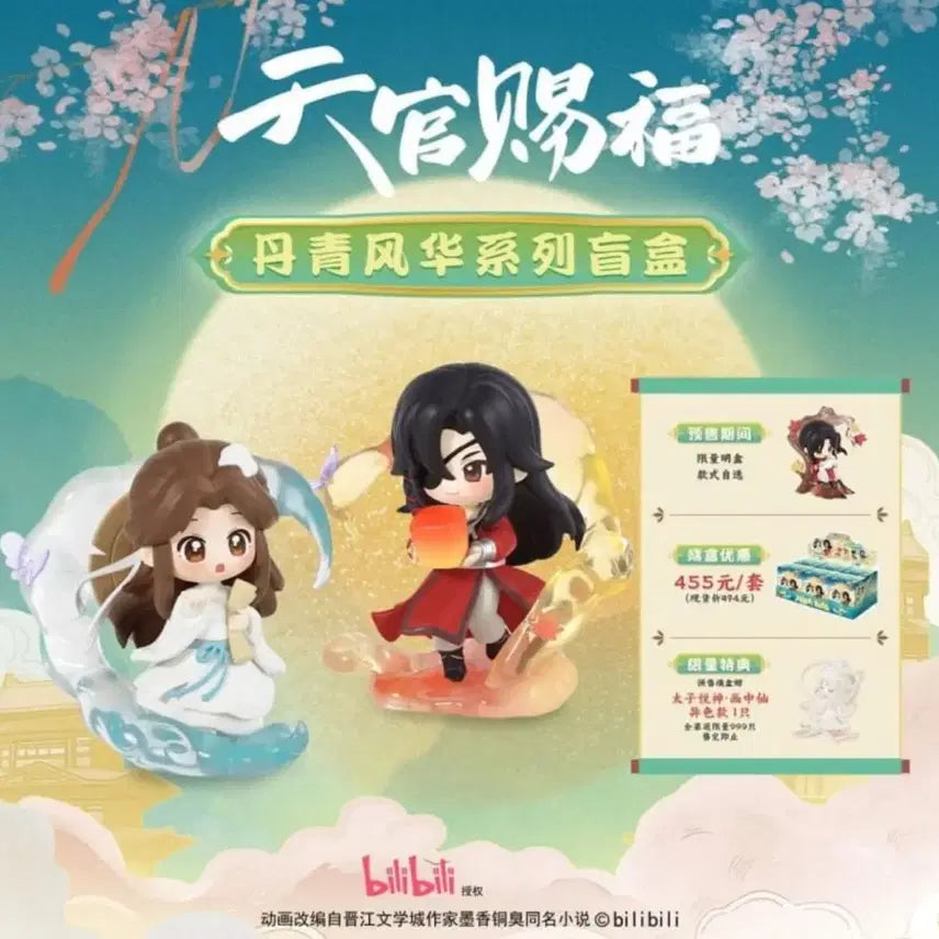 [BUNJANG] Tian Guan Ci Fu Tian Qing Feng Hua Series Figure - Wu Ming (Lamp on the River Ver.) / 천관사복 굿즈 단청풍화 피규어 무명
