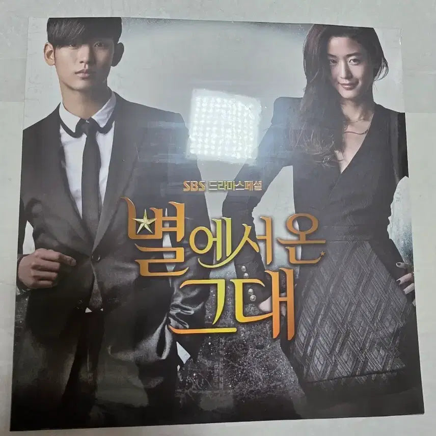 [BUNJANG] My Love from the Star Unsealed LP / 별에서 온 그대 미개봉 LP