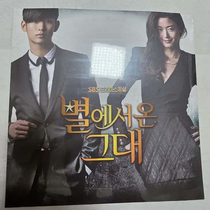 [BUNJANG] My Love from the Star Unsealed LP / 별에서 온 그대 미개봉 LP