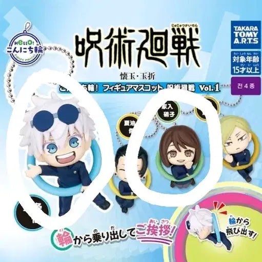 [BUNJANG] Jujutsu Kaisen Konnichiwa Keychain Bundle Set / 주술회전 곤니치와 키링 굿즈 일괄