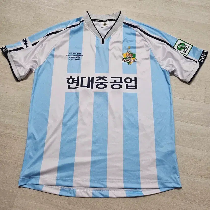 [BUNJANG] Ulsan Hyundai Retro Lee Chun-soo Football Jersey XXL / 울산현대 뉴트로 이천수 XXL