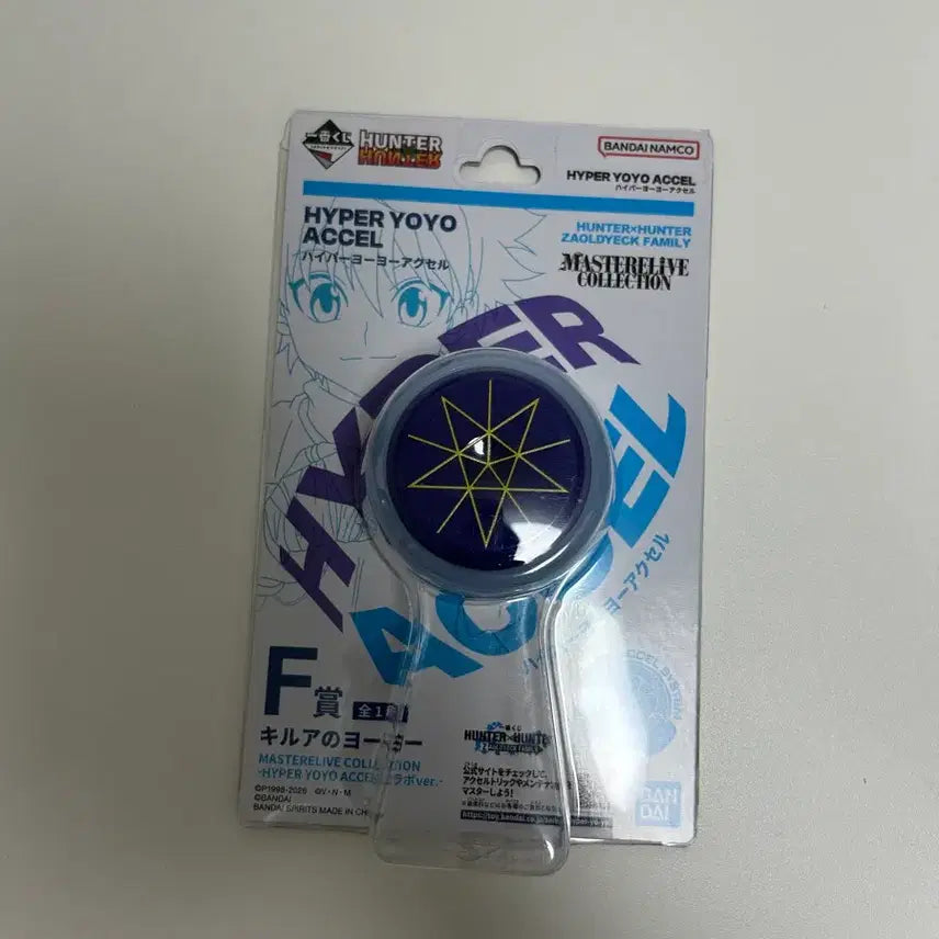 [BUNJANG] Ichiban Kuji Hunter x Hunter Prize F Killua Yo-Yo (Sealed) / [미개봉] [택포 3.3] 제일복권 헌터X헌터 F상 키르아 요요
