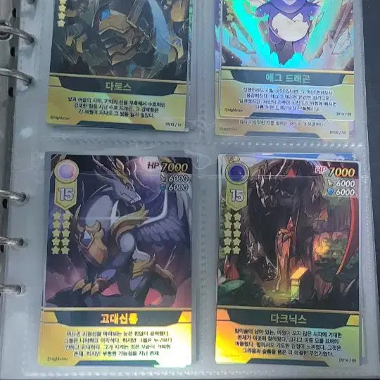 [BUNJANG] Dragon Village Classic High-Rare Card Collection Binder / 드래곤빌리지 고전카드 고레어 모음