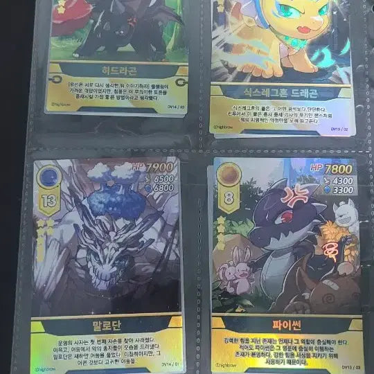[BUNJANG] Dragon Village Classic High-Rare Card Collection Binder / 드래곤빌리지 고전카드 고레어 모음
