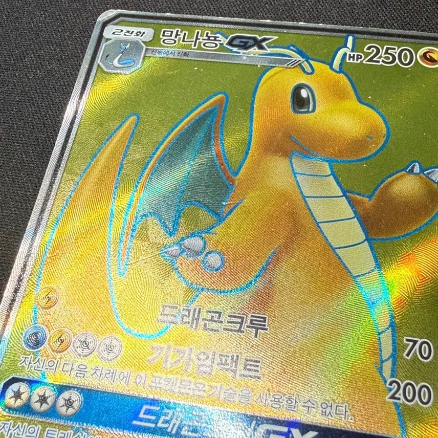 [BUNJANG] Pokémon Card Dragonite GX SR / 포켓몬카드 망나뇽GX SR판매합니다