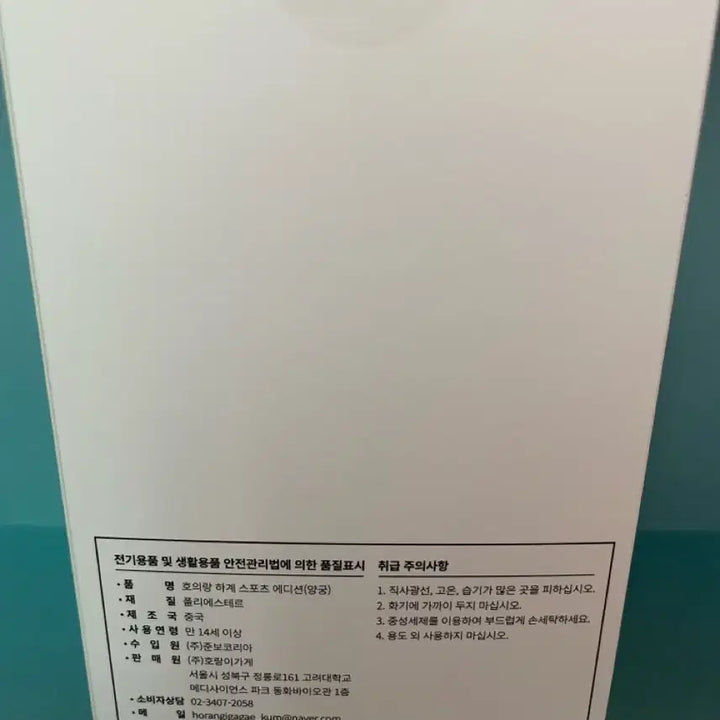 [SOLD OUT] 호의랑 하계 스포츠 에디션 (양궁)