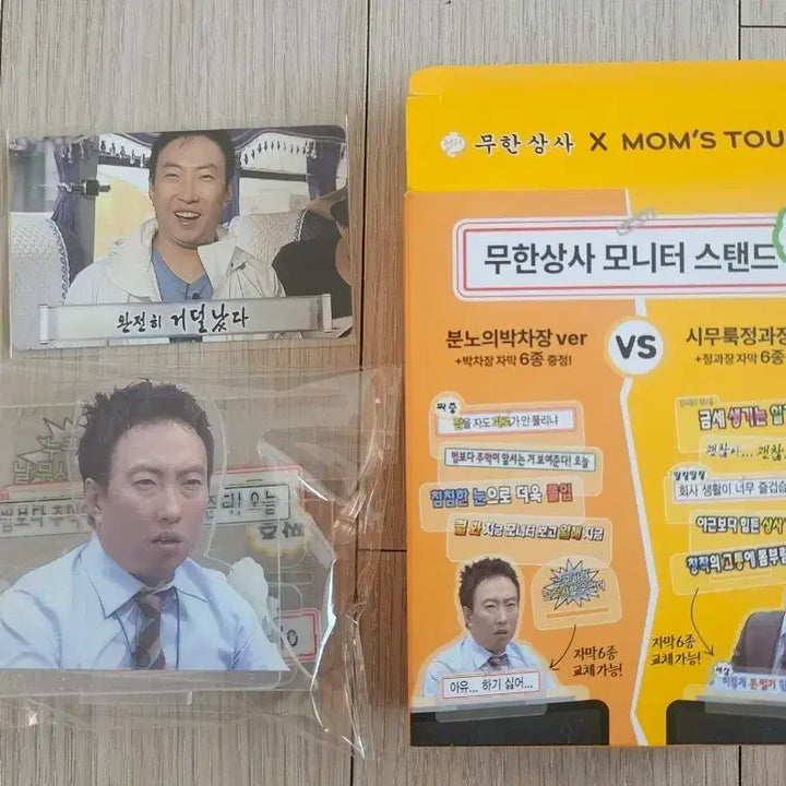 [BUNJANG] Mom&