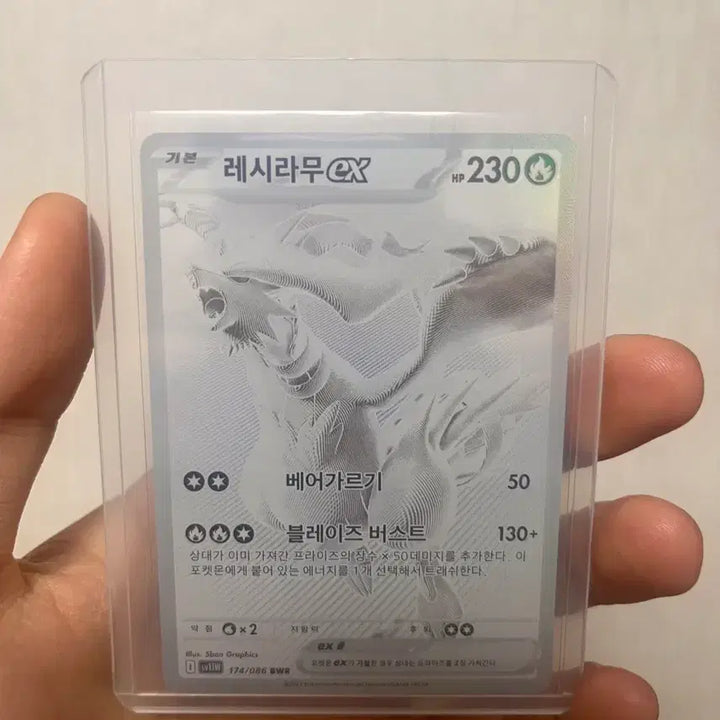 [BUNJANG] Reshiram BWR Trading Card / 레시라무 bwr