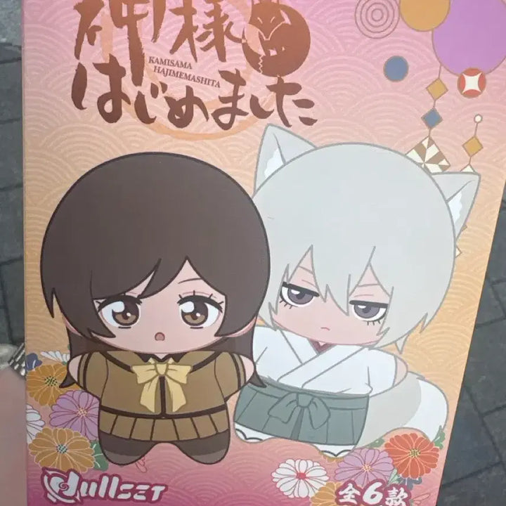 [BUNJANG] Kamisama Kiss Nanami Momozono Plush Doll / 오늘부터 신령님 나나미 눌셋누이 인형