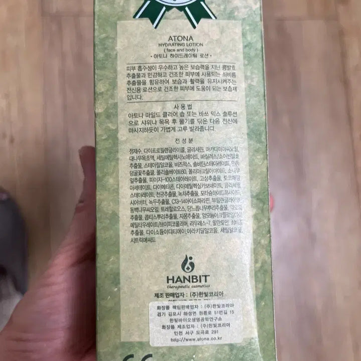 [BUNJANG] Attona Homecare Hydrating Lotion 250g / 아토나 홈케어 하이드레이팅 로션 250g