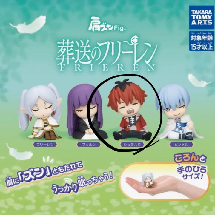 [BUNJANG] Sousou no Frieren Shutaiku Shoulder Hugging Figure / 장송의 프리렌 어깨쿵 슈타르크