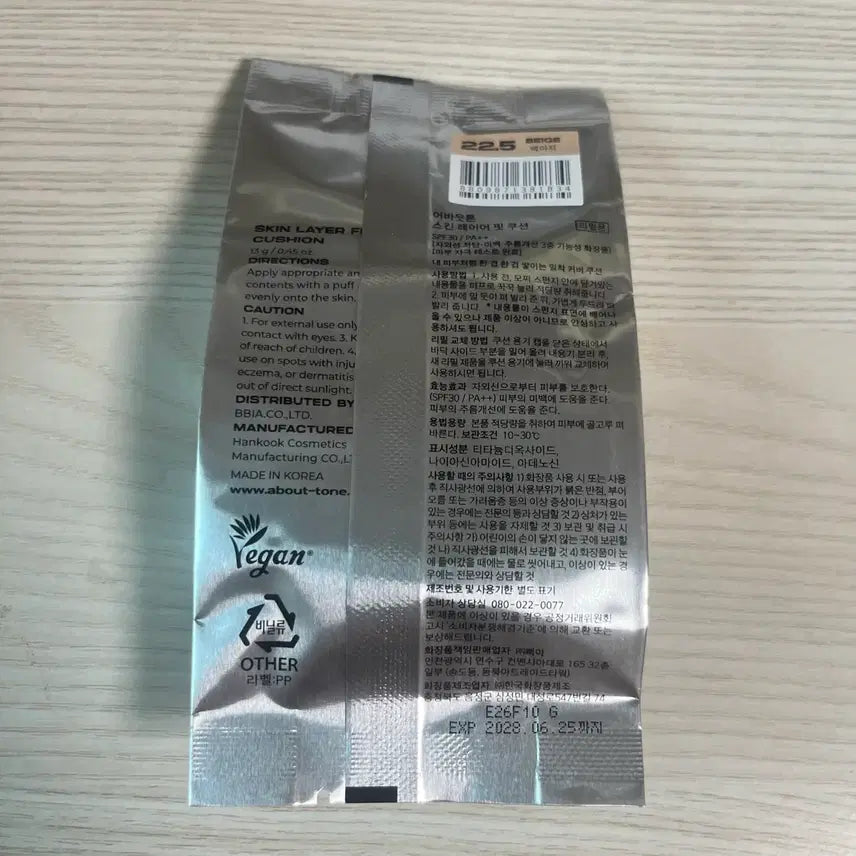 [BUNJANG] Abouttone Skin Layer Fit Cushion Refill (22.5 Beige) / 미개봉) 어바웃톤 스킨 레이어 핏 쿠션 22.5호 베이지 리필 봄웜 갈웜