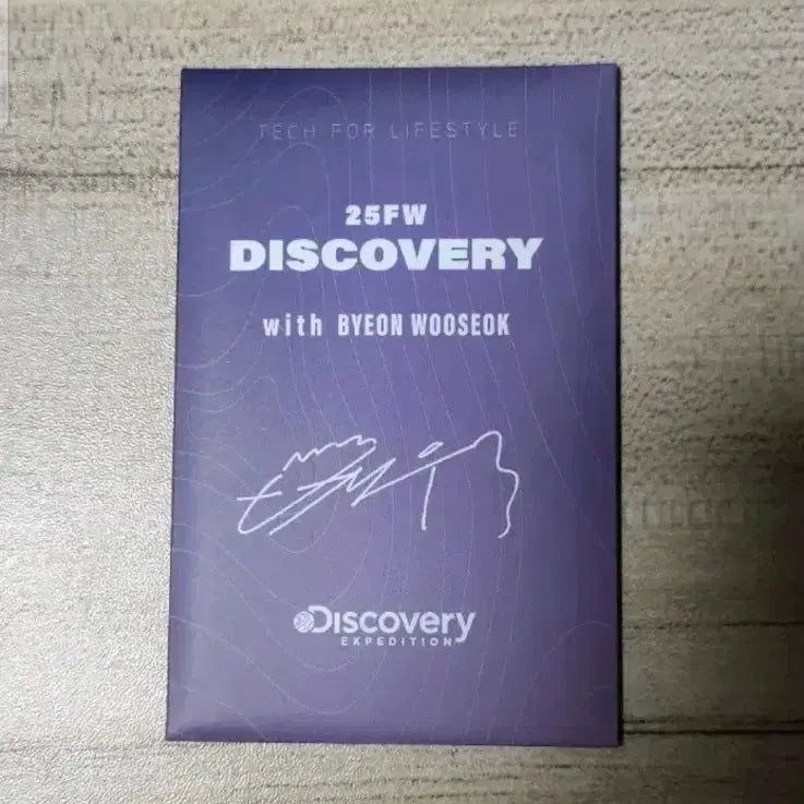 [BUNJANG] Byun Woo Seok Discovery AR Photocard (Sealed) / 변우석 <미개봉>디스커버리AR포토카드