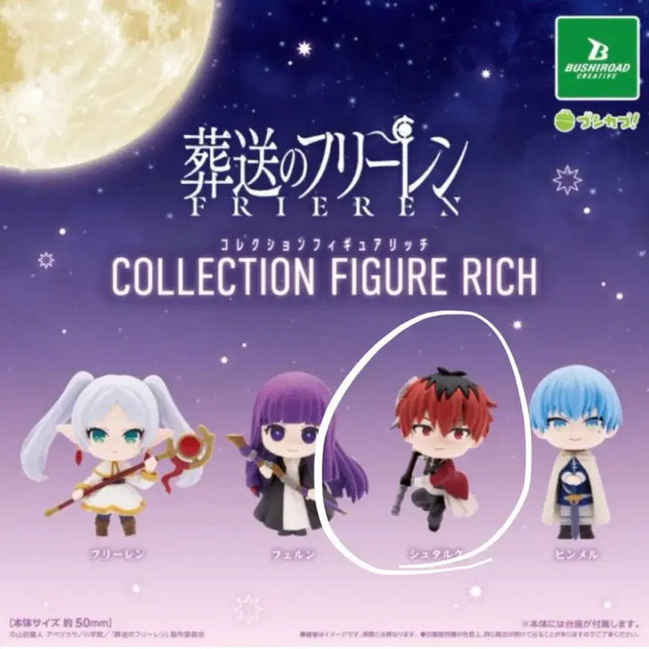 [BUNJANG] Sousou no Frieren Collection RICH Bushiroad Stark / 장송의 프리렌 컬렉센 RICH 부시로드 슈타르크