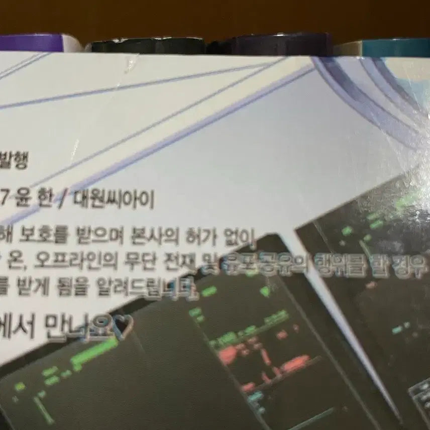 [BUNJANG] Guilty Innocence Medical Drama Vol. 3-4 (First Edition) / 길티이노센스 (1,2빼고 초판)