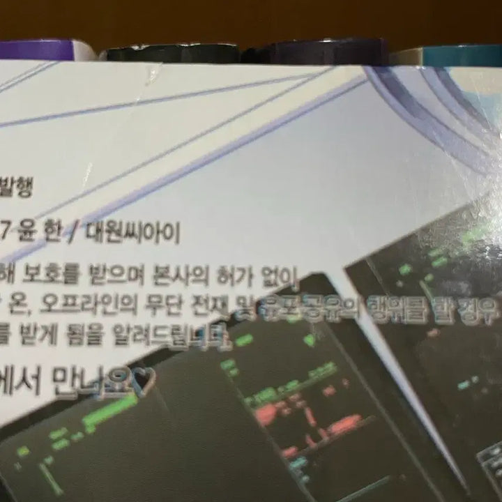 [BUNJANG] Guilty Innocence Medical Drama Vol. 3-4 (First Edition) / 길티이노센스 (1,2빼고 초판)