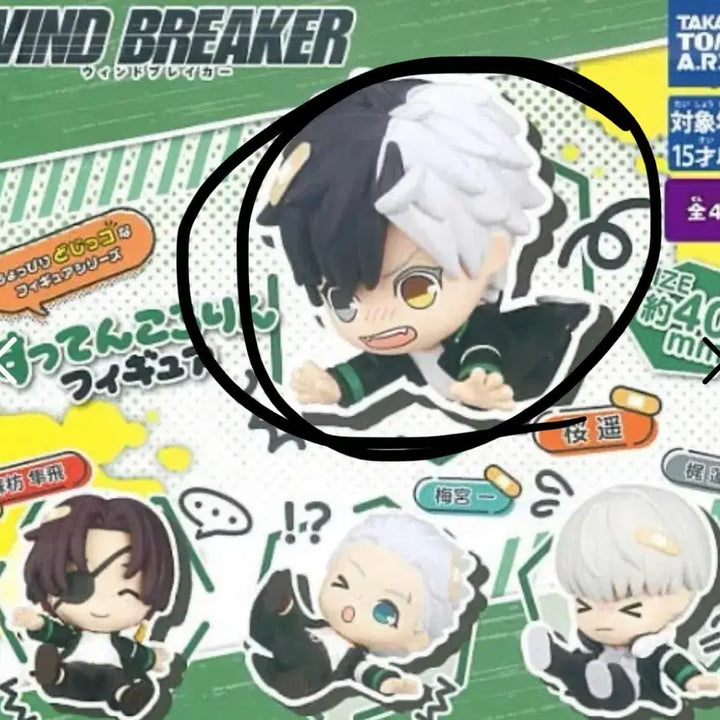 [BUNJANG] Wind Breaker "Windbre" Kkudang Gacha Sakura Figure / 윈드브레이크,윈브레 꽈당 가챠 사쿠라