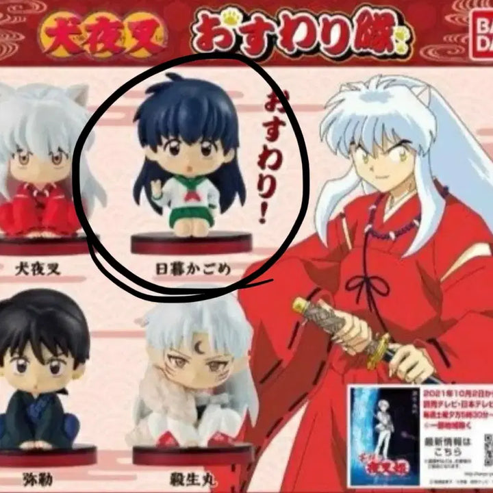 [BUNJANG] Inuyasha Kagome Higurashi Figure / 이누야샤 오스와리 가영