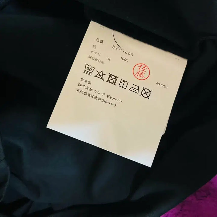 [SOLD OUT] CDG 꼼데가르송 로고 반팔 티셔츠 드립니다(새상품/정품)