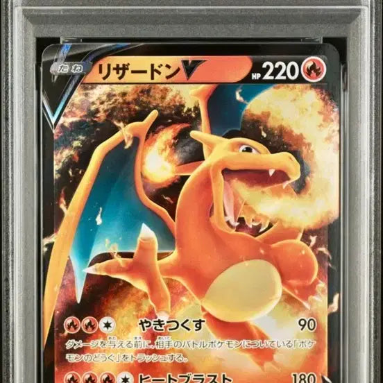 [BUNJANG] Pokemon Charizard Japanese PSA 10 / 포켓몬스터 리자몽 일본판 psa10 마지막가격수정
