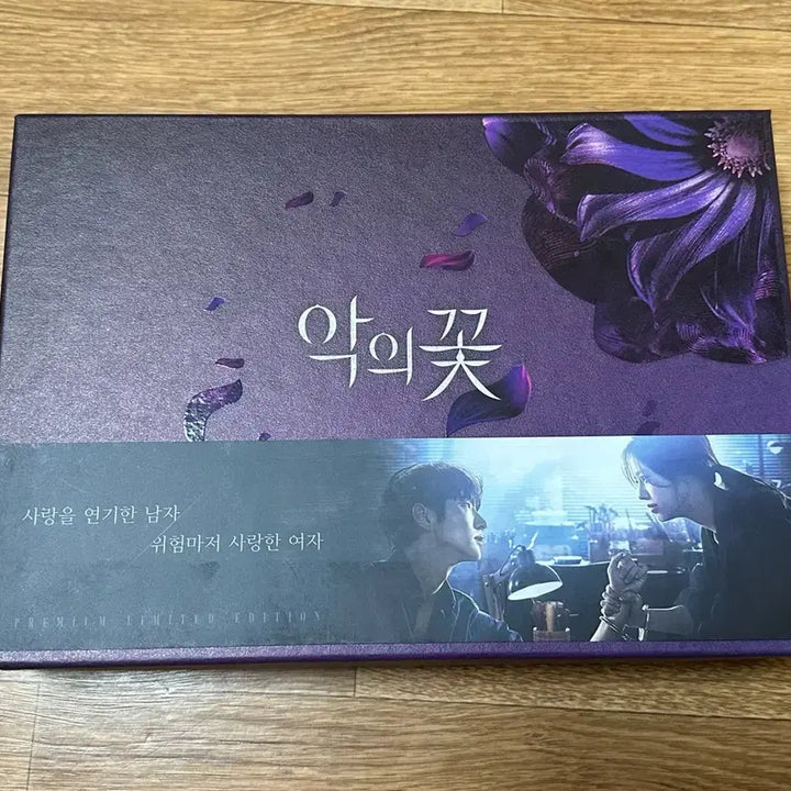 [BUNJANG] Flower of Evil Drama Blu-ray Premium Limited Edition / 악의 꽃 드라마 블루레이 프리미엄 한정판