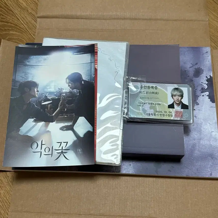 [BUNJANG] Flower of Evil Drama Blu-ray Premium Limited Edition / 악의 꽃 드라마 블루레이 프리미엄 한정판
