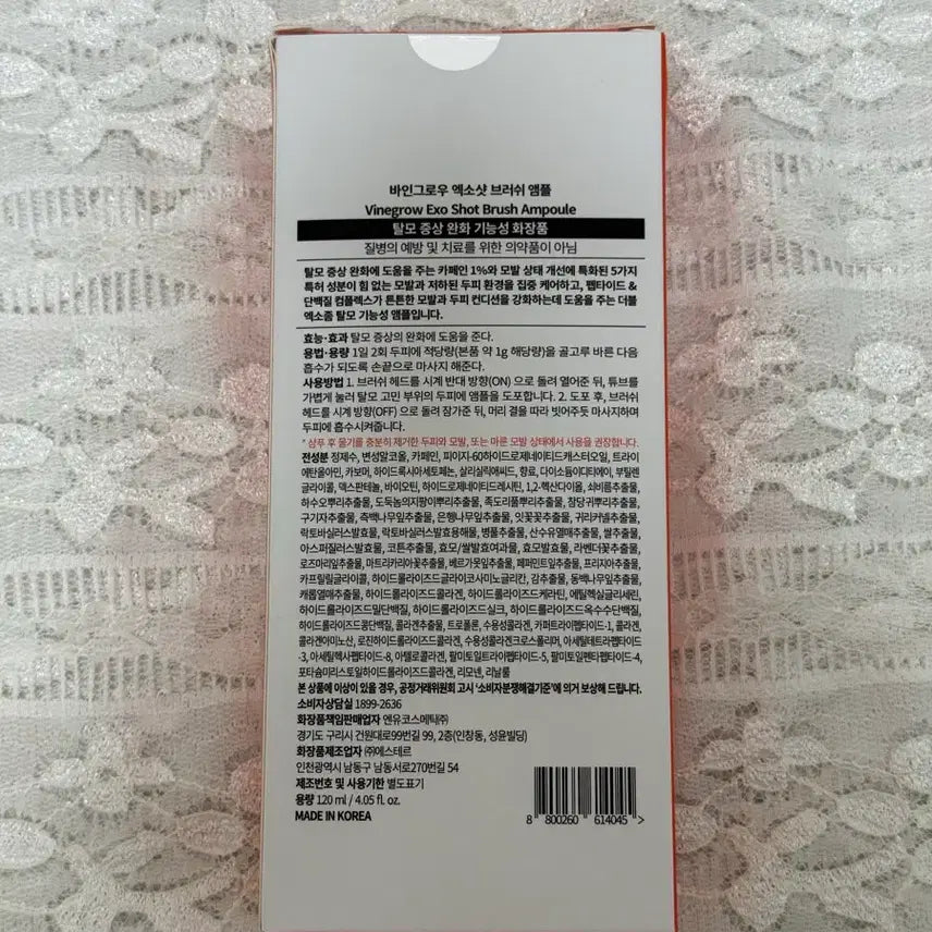 [BUNJANG] Vine Grow Exo Shot Brush Ampoule 120ml / 바인그로우 엑소샷 브러쉬 앰플 120ml