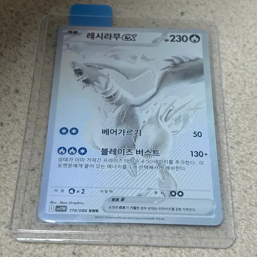 [BUNJANG] Pokémon Card Reshiram EX BWR / 포켓몬카드 레시라무 EX BWR