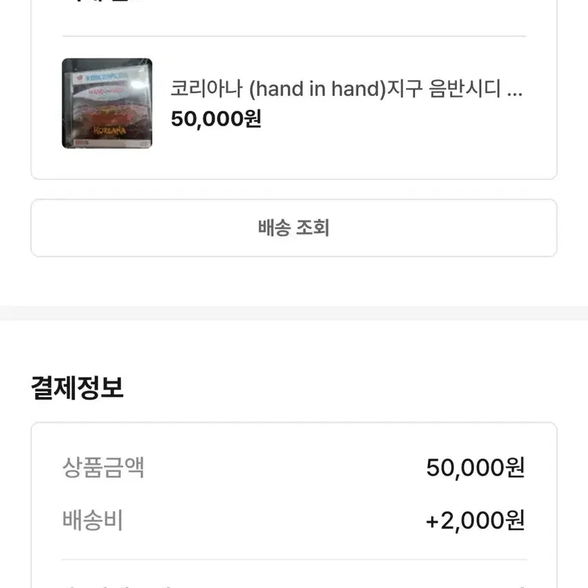 [BUNJANG] Koreana &