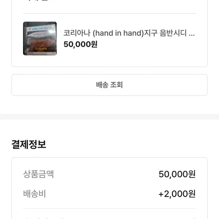 [BUNJANG] Koreana &
