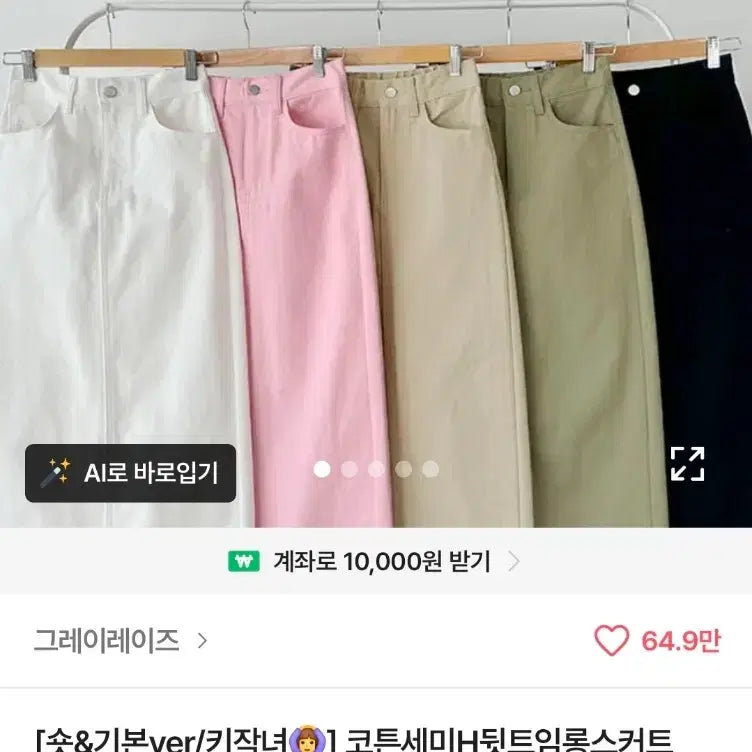 [BUNJANG] GrayRayze Cotton Semi H-Line Long Skirt White M / 그레이레이즈 코튼세미H라인 뒷트임 롱스커트 흰색 M(27~28) 에이블리