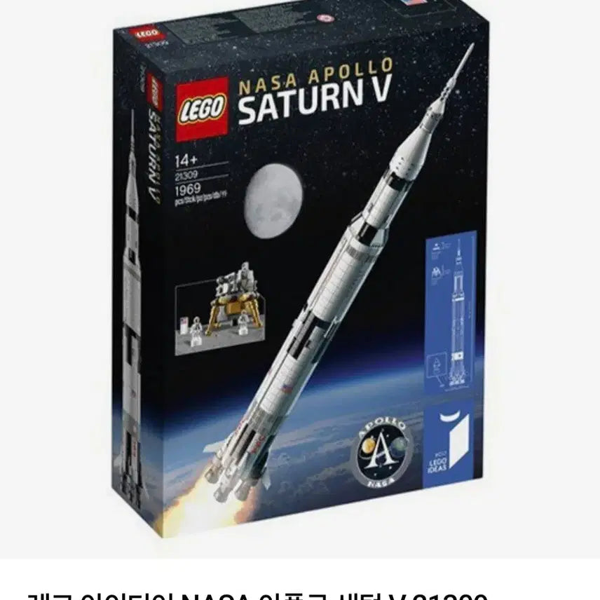 [BUNJANG] LEGO Ideas NASA Apollo Saturn V 21309 / 레고 아이디어 NASA 아폴로 새턴 V 21309