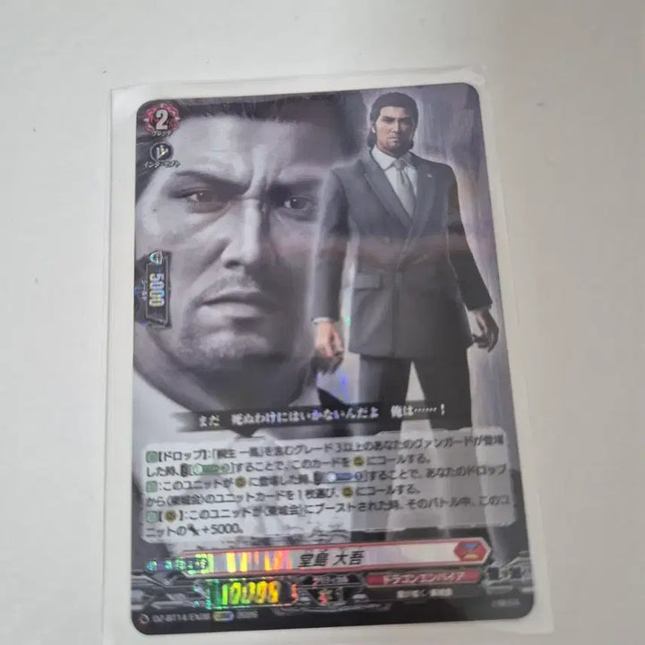 [BUNJANG] Yakuza Daigo Dojima Vanguard Card / 용과같이 도지마 다이고 뱅가드 카드
