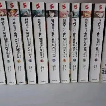 [BUNJANG] That Time I Got Reincarnated as a Slime Novel Set (Volumes 1-12 + Official Databook) / 전생했더니 슬라임이었던 건에 대하여 소설책 세트