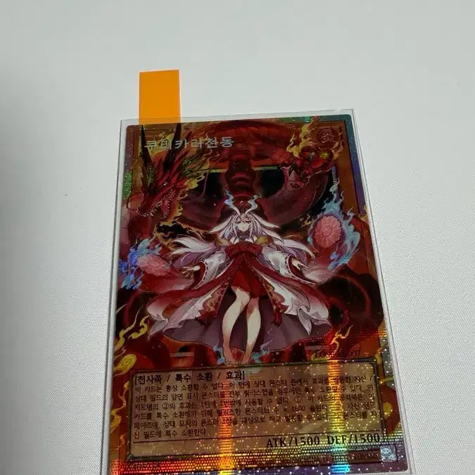 [BUNJANG] Yu-Gi-Oh! Kurikara Tendou Over Frame Secret Rare / 유희왕 쿠리카라천동 오버 프레임 프시크