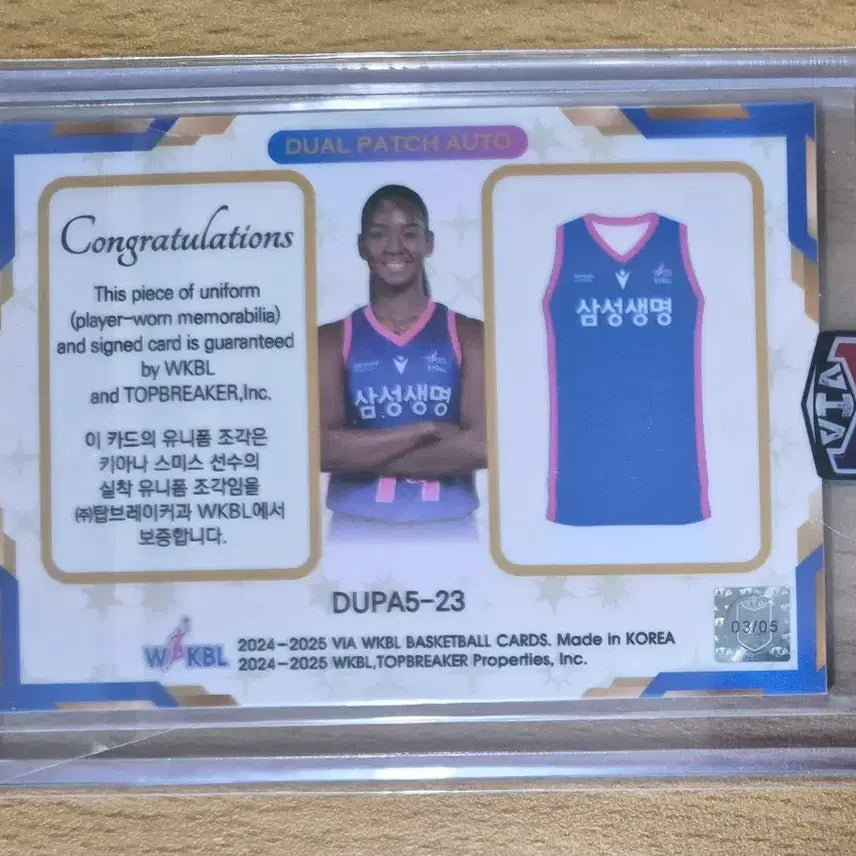 [BUNJANG] WKBL Kiana Smith Dual Patch Auto 5-Copy Limited Edition Card / 2024-25 VIA WKBL 삼성생명 키아나 스미스 5한정 듀얼패치오토