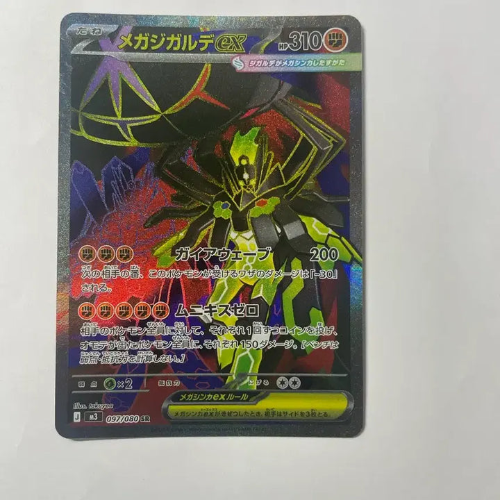 [BUNJANG] Pokemon Card Mega Gardevoir SR Japanese / 포켓몬 카드 메가 지가르데 sr 일판