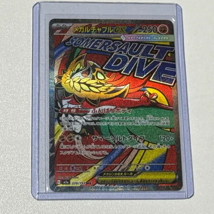 [BUNJANG] Mighty Decidueye EX SAR Card (Grading) / 메가개굴닌자EX SAR카드 (등급용)(가격 마지막으로 내려요)