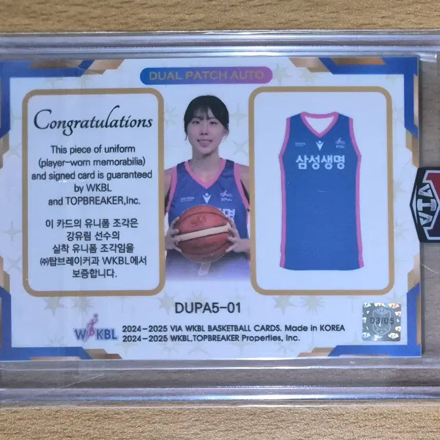 [BUNJANG] 2024-25 WKBL Kang Yu-rim Dual Patch Auto Card (Limited 5) / 2024-25 VIA WKBL 삼성생명 강유림 5한정 듀얼패치 오토카드