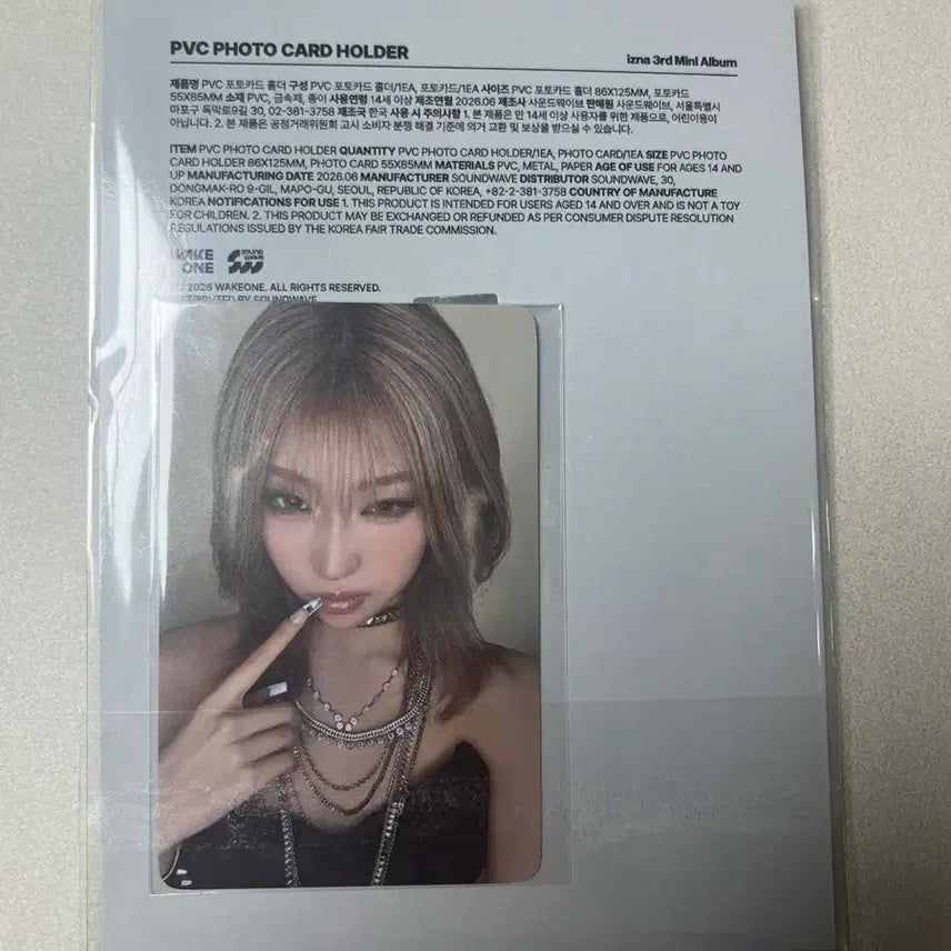 [BUNJANG] Soundwave Pop-up Izuna PVC Photocard Holder Choi Jung Eun / 이즈나 pvc 포토카드 홀더 최정은 사운드웨이브 팝업