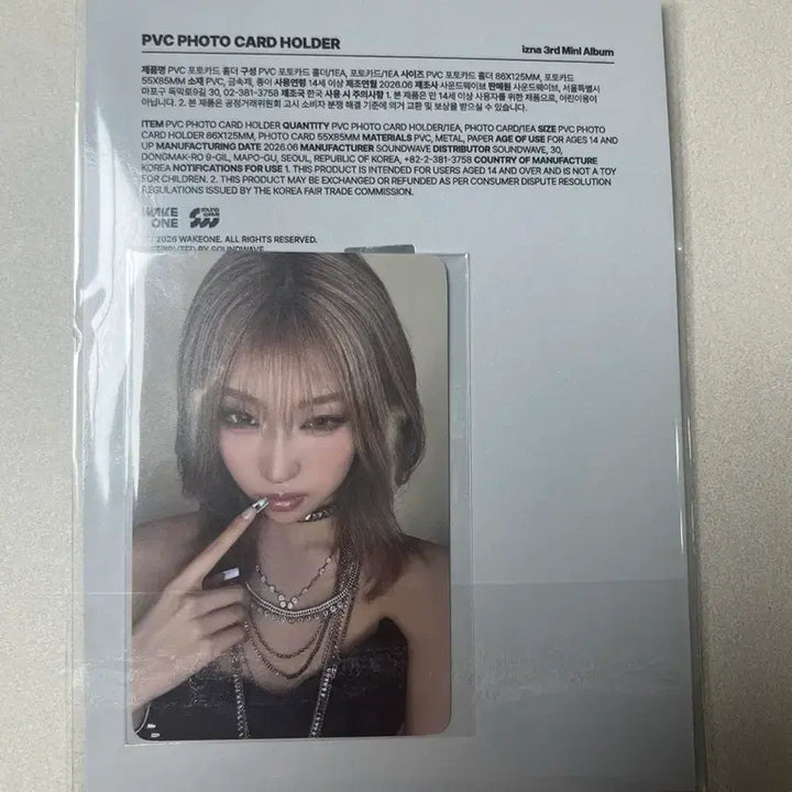 [BUNJANG] Soundwave Pop-up Izuna PVC Photocard Holder Choi Jung Eun / 이즈나 pvc 포토카드 홀더 최정은 사운드웨이브 팝업