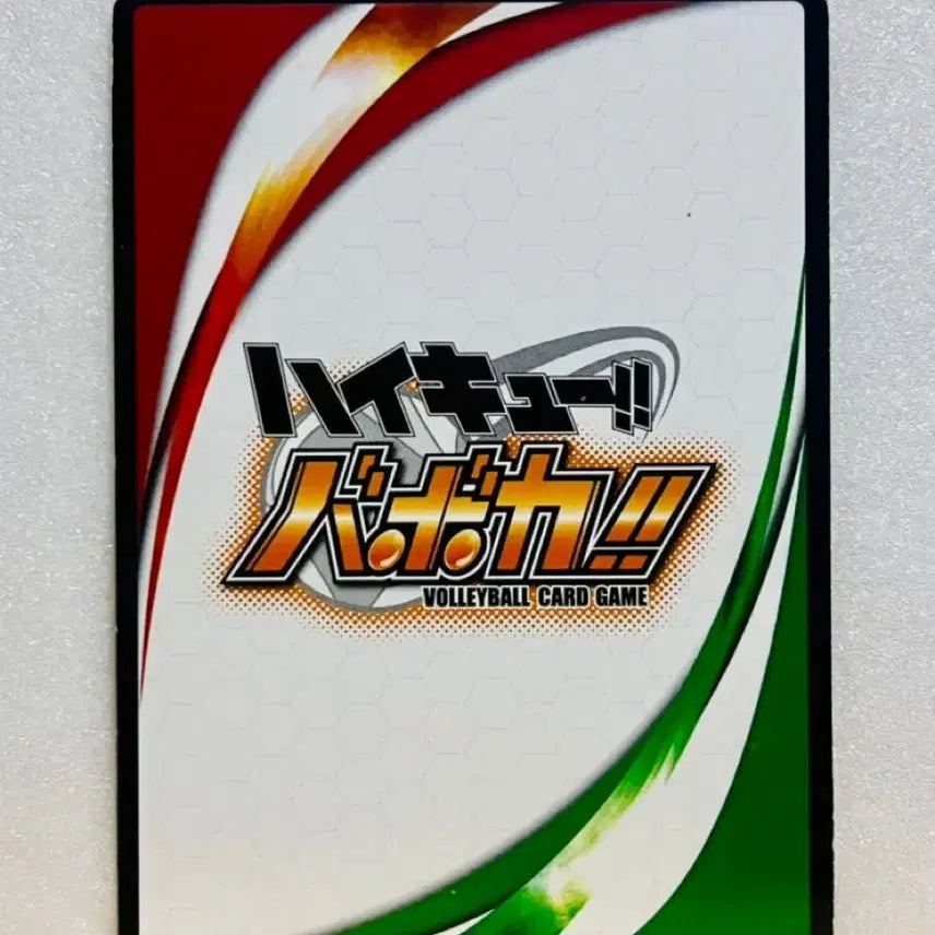 [BUNJANG] Haikyu!! Vodaca Trading Card - Yoshiki Towada / [TCG 카드] 하이큐 바보카 토와다 요시키