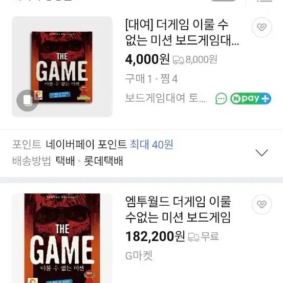 [BUNJANG] The Game: Impossible Mission Board Game / 더 게임 : 이룰 수 없는 미션 보드게임 판매