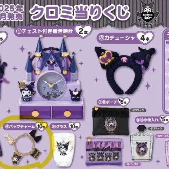 [BUNJANG] Kuromi 20th Anniversary Lottery Chain Bag Charm Keychain / !미개봉 새상품!쿠로미 20주년 쿠지 복권 가방 백 참 체인 키링 팝니다