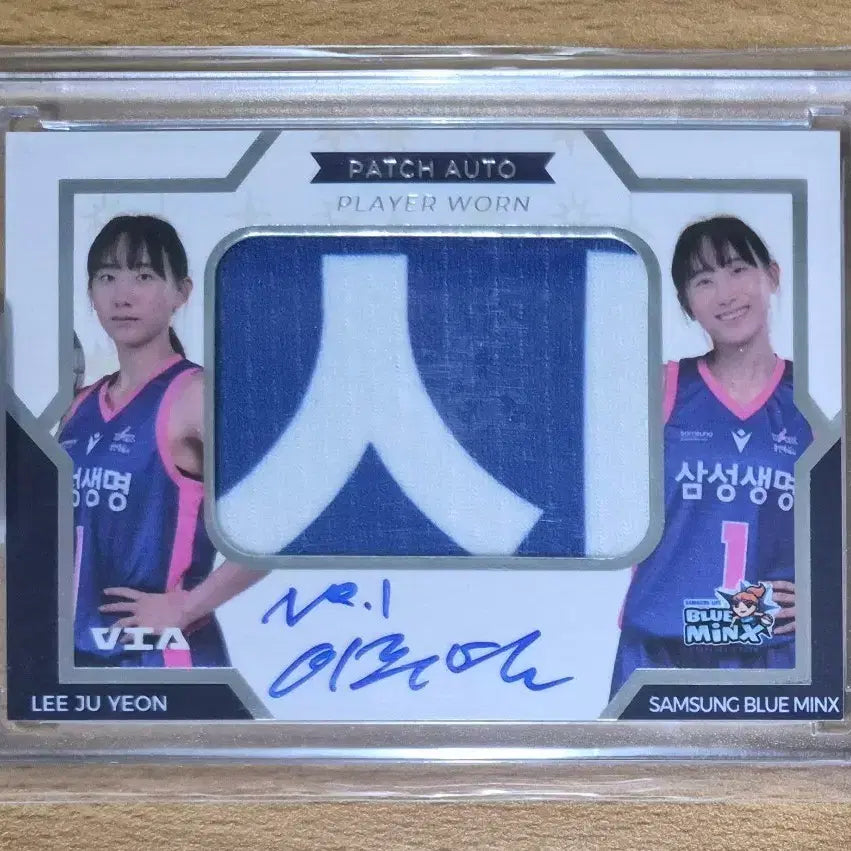 [BUNJANG] 2024-25 WKBL Samsung Life Bluemings Lee Ju-yeon Limited Edition 5 Patch Autograph Card / 2024-25 VIA WKBL 삼성생명 이주연 5한정 패치오토 판매