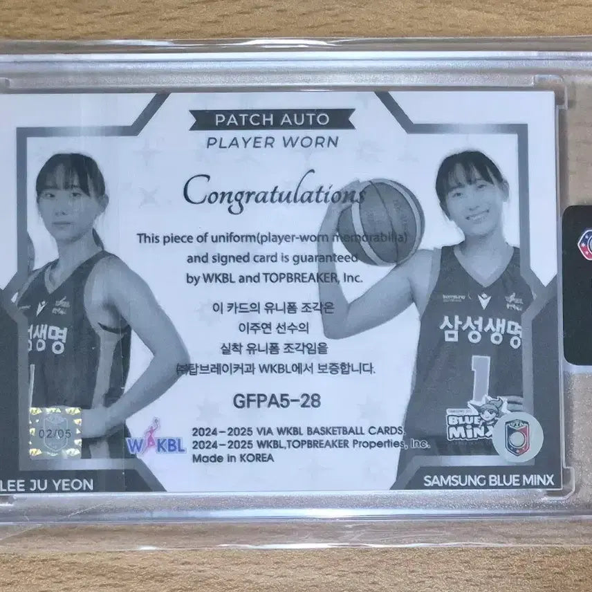 [BUNJANG] 2024-25 WKBL Samsung Life Bluemings Lee Ju-yeon Limited Edition 5 Patch Autograph Card / 2024-25 VIA WKBL 삼성생명 이주연 5한정 패치오토 판매